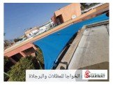 الخواجا للمظلات والبرجلاة  Image 2
