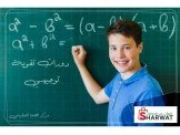دروس خصوصية في اللغة الانجليزية للتوجيهي  Image 2
