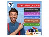 خدمات التسويق الالكتروني .. من يلا اون لاين! Image 2