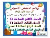 دورات مجانية اون لاين حسب المنهاج الفلسطيني Image 2