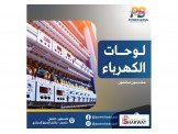 عيش المستقبل مع باور بوس Image 2