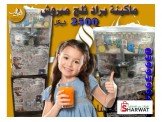 ماكينه براد ثلج مبروش بسعر ممتاز Image 3