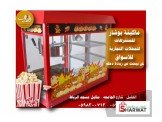 ماكينات بوشار الاصليه وماكينات شعر بنات الاصل Image 3