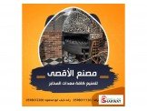 مصنع الاقصى لمعدات المخابز  Image 3