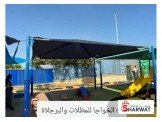 الخواجا للمظلات والبرجلاة  Image 3