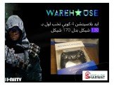 عروض الصيف من ويرهاوس ✌✌ Image 3