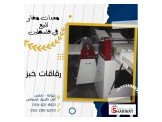 معدات مخبز للبيع  Image 3