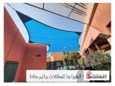 الخواجا للمظلات والبرجلاة  Image 3
