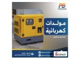 عيش المستقبل مع باور بوس Image 3