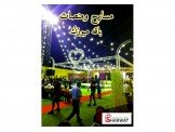 للبيع ترس ٦٣ متر مع قلب كبير ودائ...