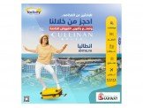 للباحثين عن الفخامة .. نتيفيتي معكم 