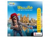 الترفيه والسياحة مع شركة نتيفيتي 
