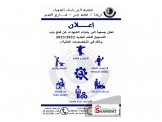 فتح باب التسجيل للعام الدراسي 202...