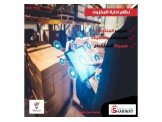 نظام ادارة المخزون