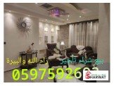بيع شراء تأجير شقق في رام الله وا...