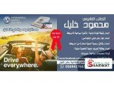 سوق وين بدك في كافة دول العالم رخ...