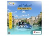 احجز الك ولعائلتك في اجمل الوجهات...