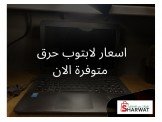 متوفر اسعار حرق على اللابتوبات ,,...