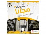 قبولات في الجامعات التركية الخاصة...