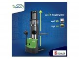 رافعة شوكية كهربائية ارتفاع 3.5 متر 
