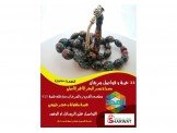 نوادر المسابح اليدوية الاصلية Image 2