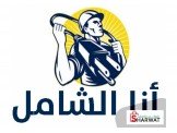 منصة الشامل الإلكترونية Image 2