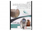 جهاز ليزر دايود 3 موجات الشعر نوع laser jet  Image 2