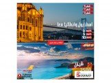 اسطنبول وانطاليا معا  Image 2