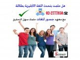 دبلوم انجليزي متوسط محادثة مميز Image 2
