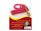 نوادر المسابح اليدوية الاصلية Image 3