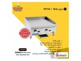جريلات بلاطة وحجري للمطاعم Image 3