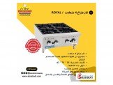 غاز طباخ وشيبسرات رويال للطاعم Image 3
