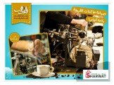 ماكينه سلاش بسغر مغري 2500 Image 3