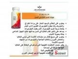 منتج فينيتي للحفاظ على الشباب وتأخير الشيخوخة Image 3