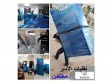 الأمير مميزون ومختصون بنقل الأثاث...