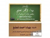 دروس تقوية رياضيات لطلبة المدارس ...