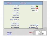 برنامج محاسبة بالاكسل واخر بالاكسس  Image 2