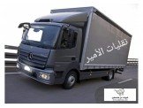 انقل اثاث بيتك بامان مع نقليات الأمير  Image 2