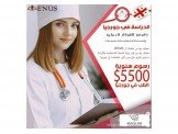 شركة فينوس VENUS للخدمات الجامعية Image 2