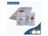 رخصة دولية فقط بـ 1300 شيكل من اميركا  Image 2