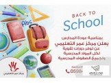 مركز تعليمي