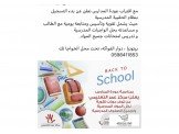 مركز عمر التعليمي