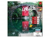 رحلات طرابزون التركية 