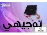 دروس خصوصية في اللغة الانجليزية ل...