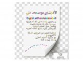 مدرس اونلاين للغة الأنجليزية 