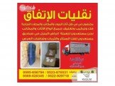 ملوك التغليف نقليات الاتفاق Image 2