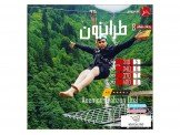 رحلات تركيا اسطنبول انطاليا ازمير طرابزون …. Image 3