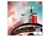 رحلات اسطنبول  Image 3