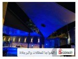 الخواجا للمظلات والبرجلاة 