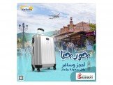 احجز وسافر مع نتيفيتي بكل سهولة 